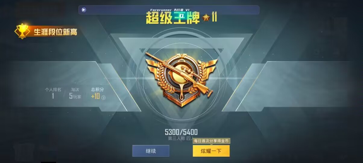 和平精英先行者透视直装 - 第五人格游戏辅助软件辅助预览图